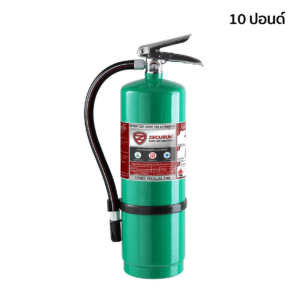 เครื่องดับเพลิง ชนิดน้ำยาเหลวระเหย (BF2000) ขนาด 10 ปอนด์ (แถมขาเเขวน)