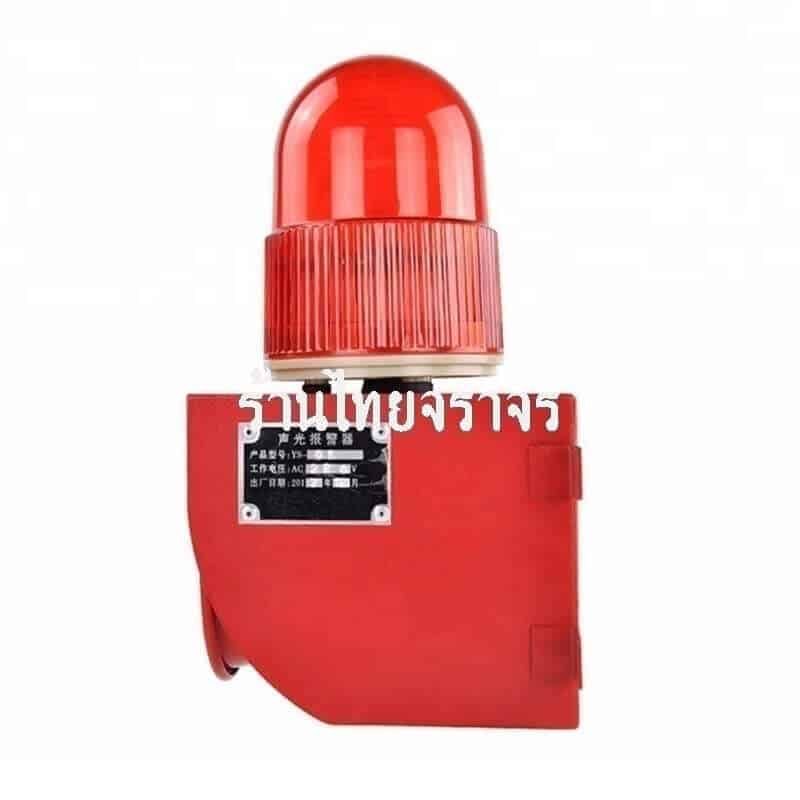 ไฟหมุนพร้อมไซเรนเสียง 220V ขนาด 150WX152LX278.5H mm - Image 2