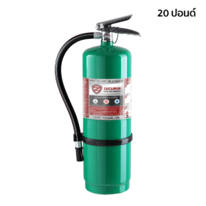 เครื่องดับเพลิง ชนิดน้ำยาเหลวระเหย (BF2000) ขนาด 20 ปอนด์ (แถมขาเเขวน)
