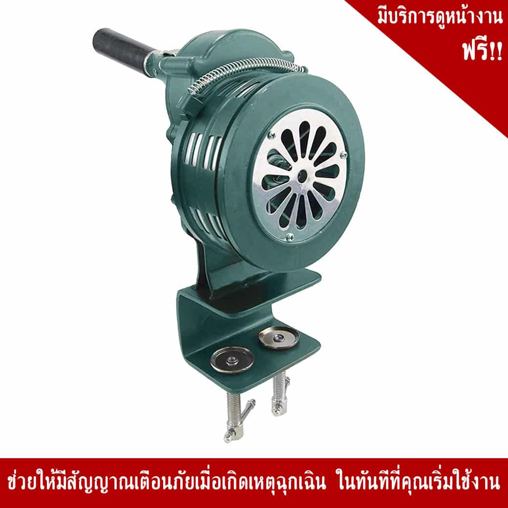 ไซเรนมือหมุนแบบยึดโต๊ะ ความดัง 120 dB. - Image 3