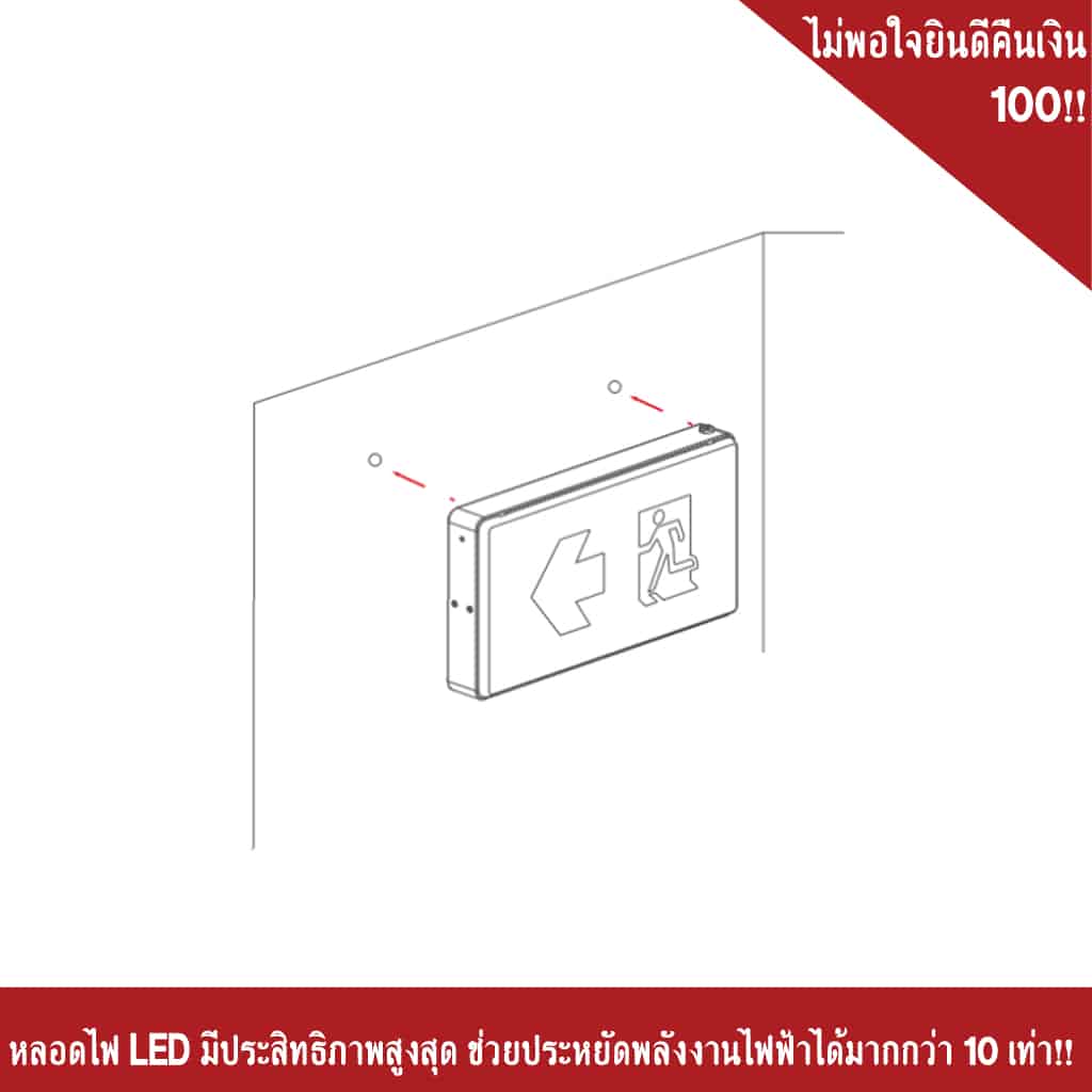 ป้ายไฟทางออกฉุกเฉินชนิดแบบกล่อง รุ่น BXF-10N-1B ยี่ห้อ DYNO (ไดโน่) - Image 5