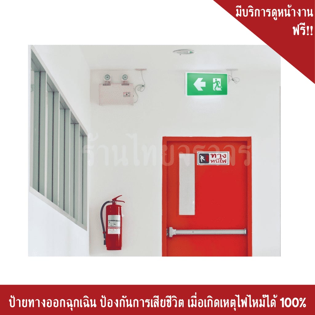 ป้ายไฟทางออกฉุกเฉินชนิดแบบกล่อง รุ่น BXF-10N-1B ยี่ห้อ DYNO (ไดโน่) - Image 6