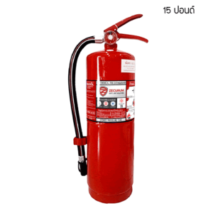 เครื่องดับเพลิง ชนิดเคมีแห้ง ขนาด 15 ปอนด์ (แถมขาแขวน)