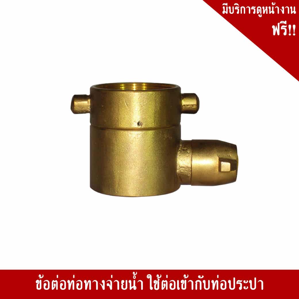 ข้อต่อท่อทางจ่ายน้ำ เกลียวใน ตัวเมีย ชนิดสวมเร็วเขี้ยวเดียว ทองเหลืองชุบโครเมี่ยม ขนาด 1.5 นิ้ว. - Image 6