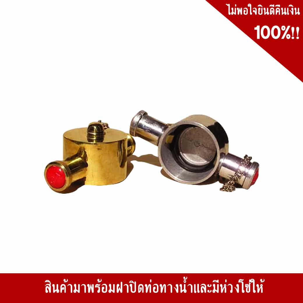 ฝาปิดท่อทางน้ำออกแบบสวมเร็ว ตัวเมีย มีห่วงโซ่ ทองเหลือง ขนาด 2.5 นิ้ว - Image 2