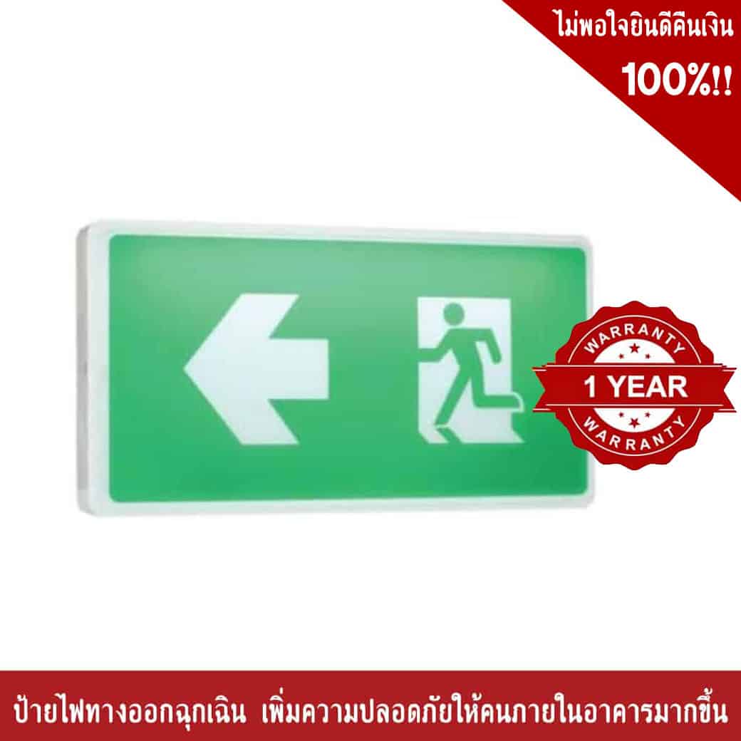 ป้ายไฟทางออกฉุกเฉินชนิดแบบกล่อง รุ่น BXF-10N-1B ยี่ห้อ DYNO (ไดโน่) - Image 2