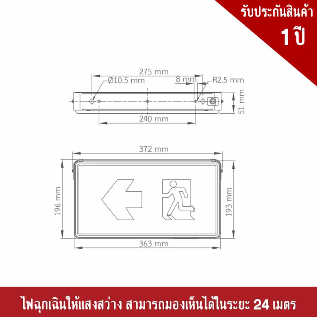 ป้ายไฟทางออกฉุกเฉินชนิดแบบกล่อง รุ่น BXF-10N-1B ยี่ห้อ DYNO (ไดโน่) - Image 4
