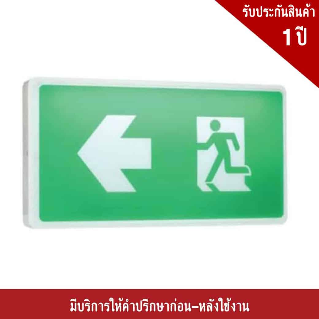 ป้ายไฟทางออกฉุกเฉินชนิดแบบกล่อง รุ่น BXF-10N-1B ยี่ห้อ DYNO (ไดโน่) - Image 7