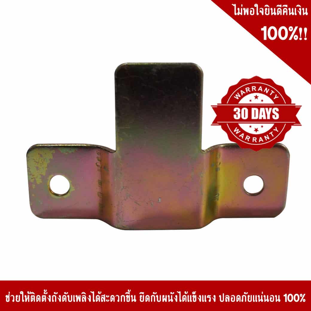 อุปกรณ์ติดตั้งถังดับเพลิง ขาแขวนตัว T ใช้กับถังดับชนิดเคมีแห้ง - Image 2