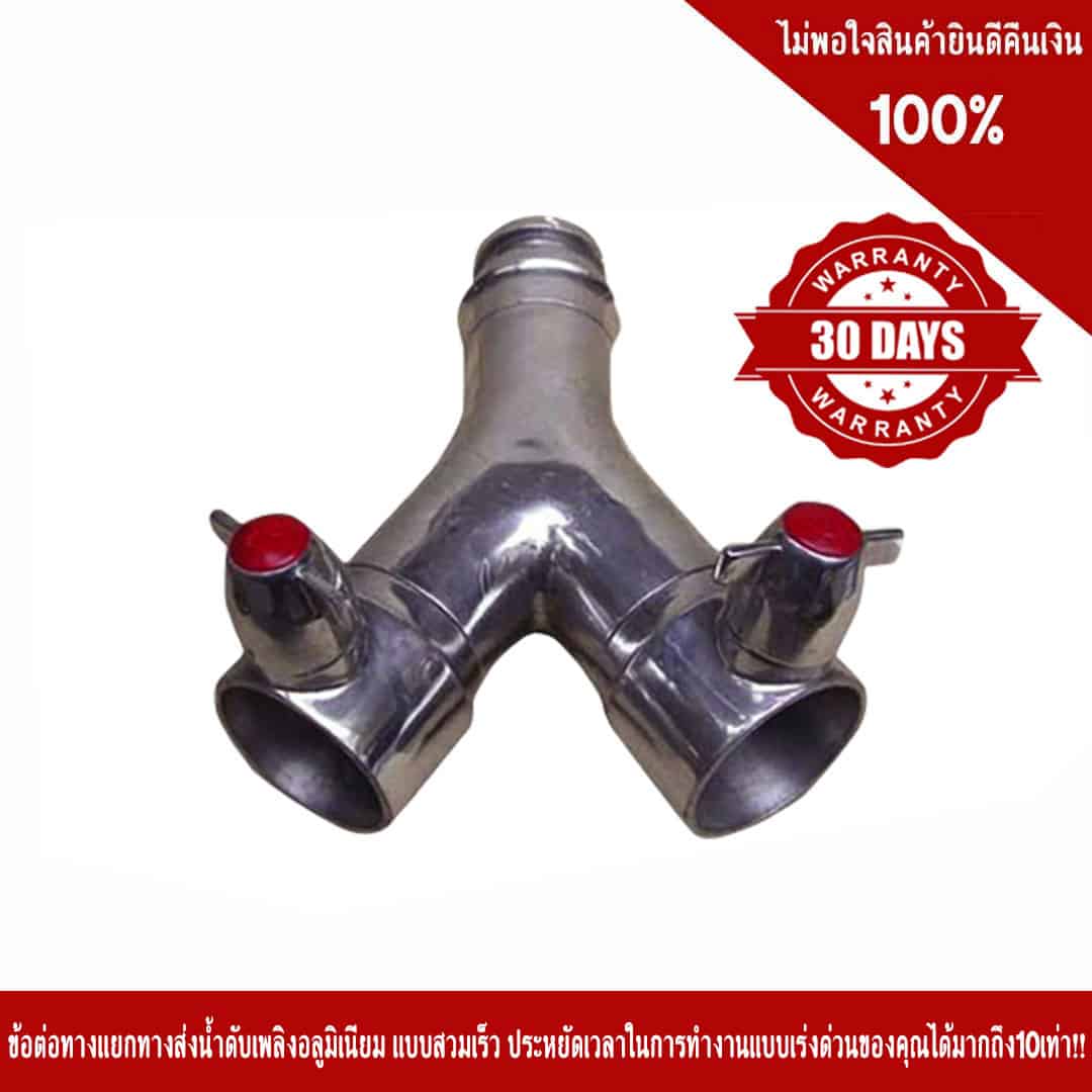 ข้อต่อทางแยกทางส่งน้ำดับเพลิงอลูมิเนียม แบบสวมเร็ว เข้า 2.5 นิ้ว-ออก 2.5 นิ้ว - Image 2