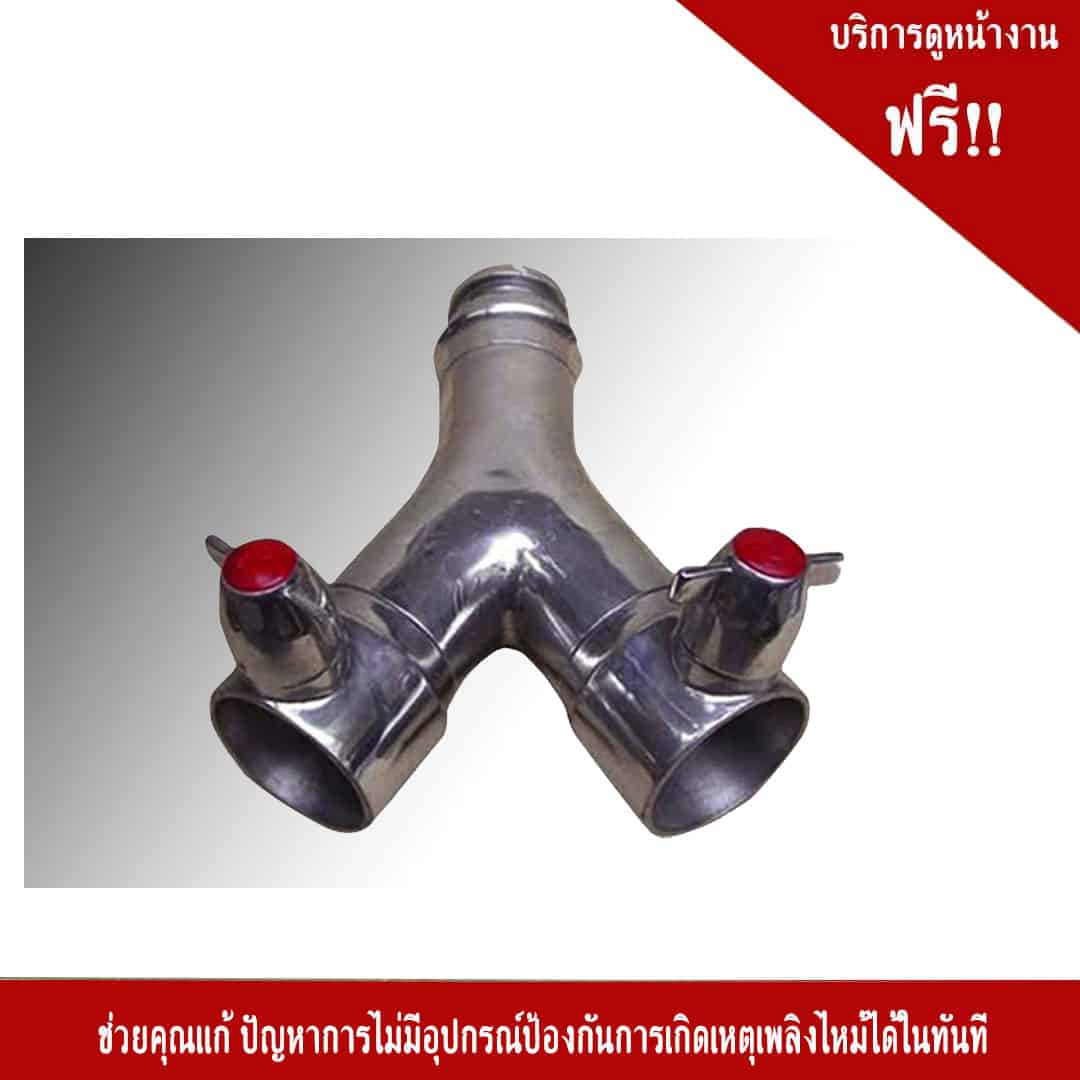 ข้อต่อทางแยกทางส่งน้ำดับเพลิงอลูมิเนียม แบบสวมเร็ว เข้า 2.5 นิ้ว-ออก 2.5 นิ้ว - Image 3