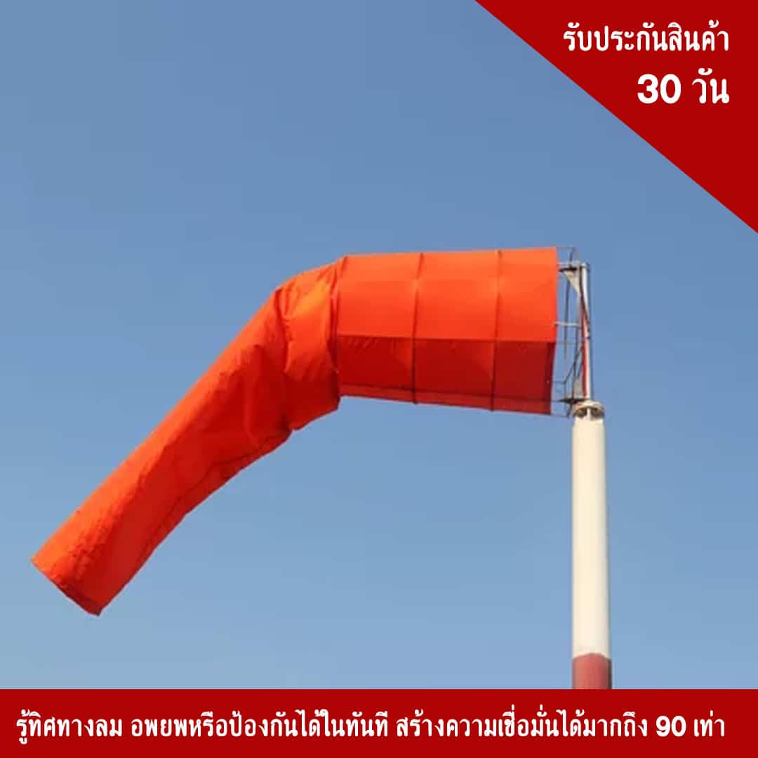 ถุงลมบอกทิศทาง เส้นผ่านศูนย์กลาง 15 Cm. ยาว 100-150 Cm ชิ้นงานหน้ากว้าง 24 Cm. สีส้มล้วน - Image 3