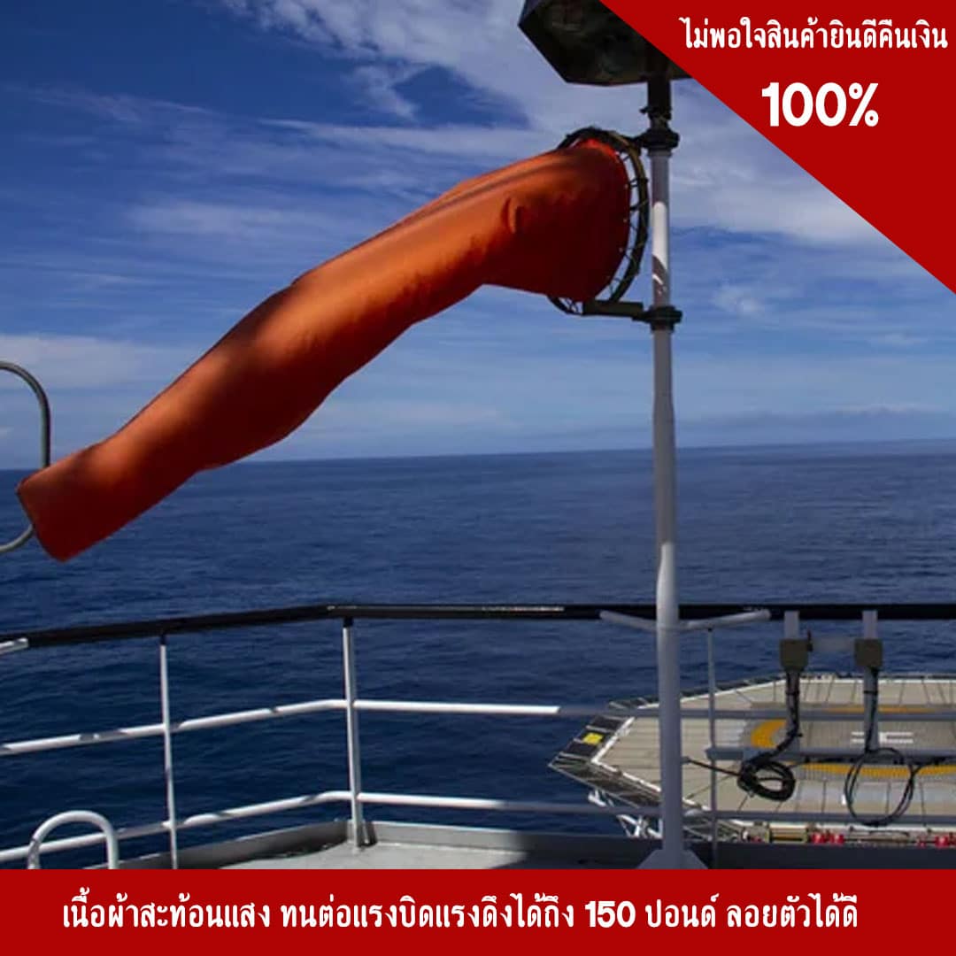 ถุงลมบอกทิศทาง เส้นผ่านศูนย์กลาง 15 Cm. ยาว 100-150 Cm ชิ้นงานหน้ากว้าง 24 Cm. สีส้มล้วน - Image 4