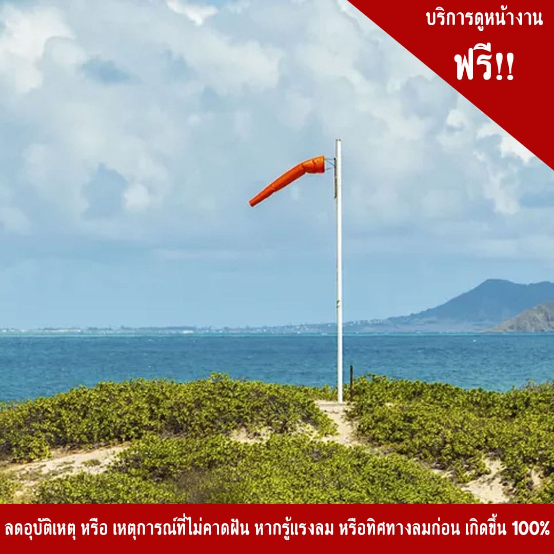 ถุงลมบอกทิศทาง เส้นผ่านศูนย์กลาง 15 Cm. ยาว 100-150 Cm ชิ้นงานหน้ากว้าง 24 Cm. สีส้มล้วน - Image 5